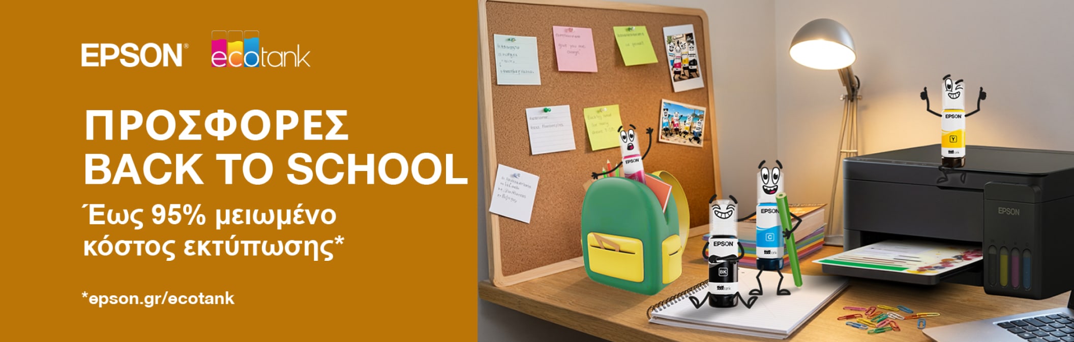 Printers Epson EcoTank Back to School offers