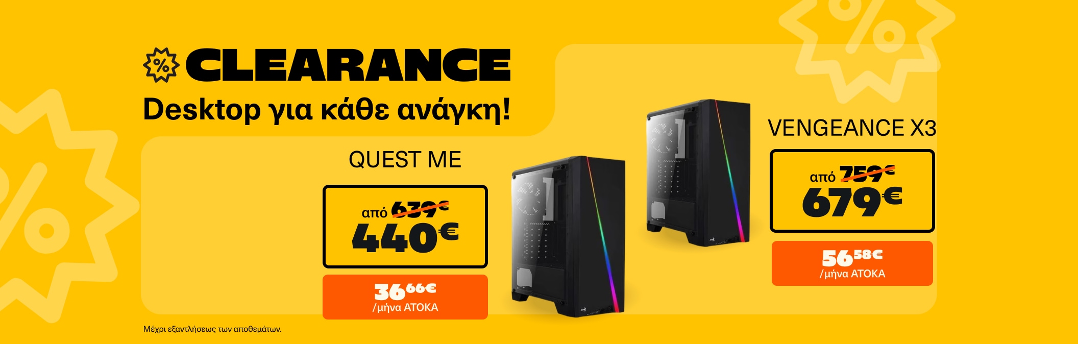 Clearance Desktops