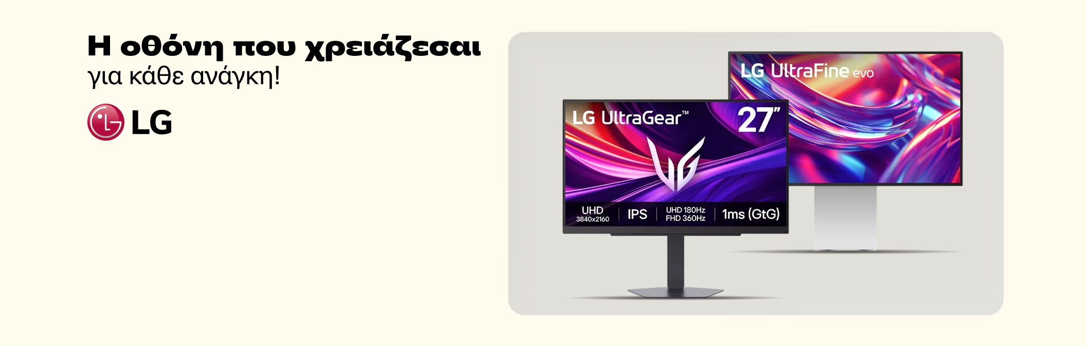 LG Monitor Spring