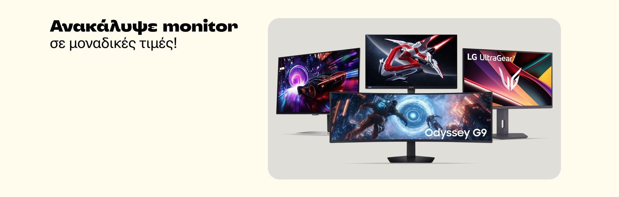 Monitor Offers