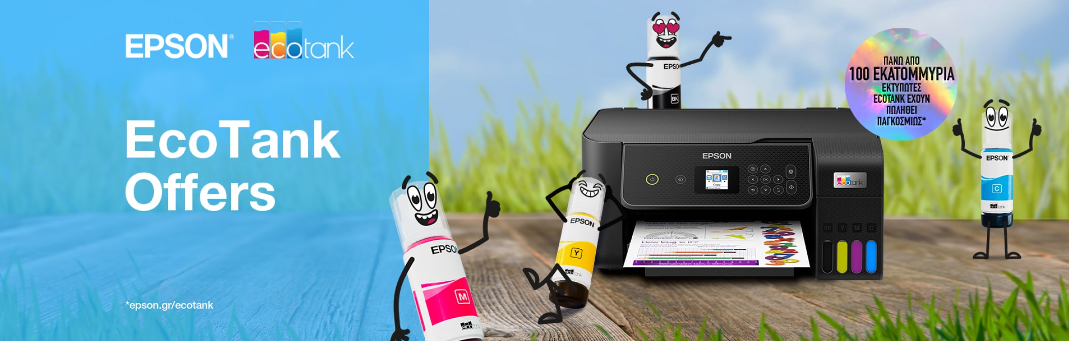 Epson offers