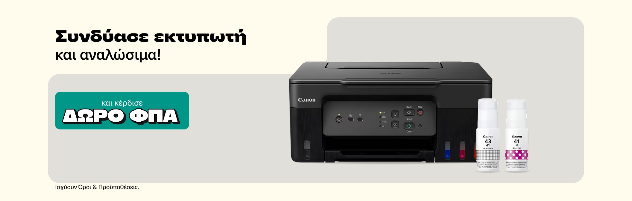 Printer offer vat free