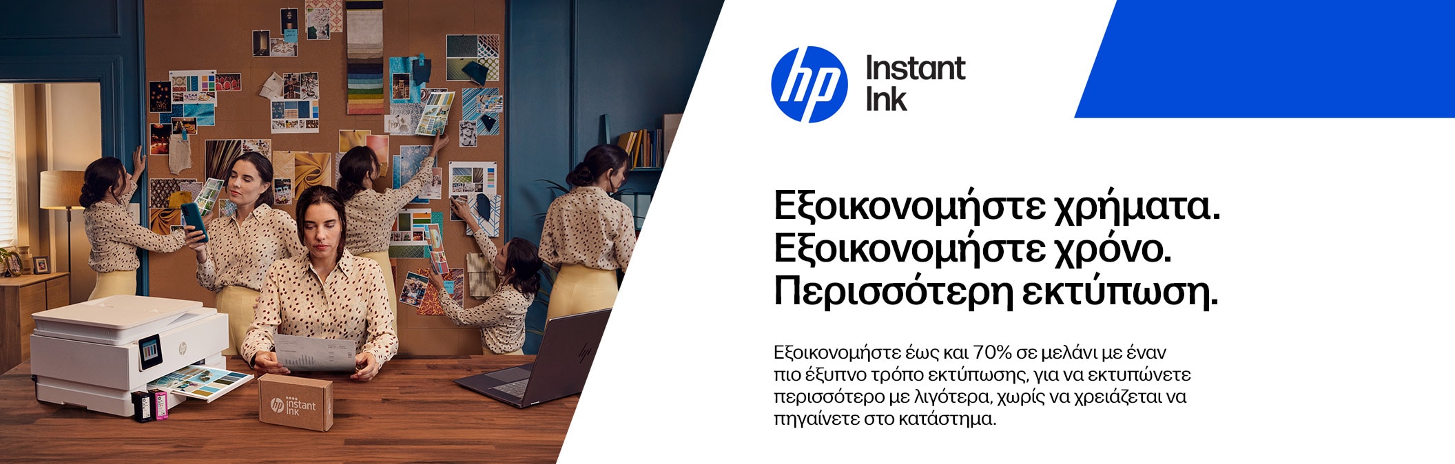 HP - Instant Ink+