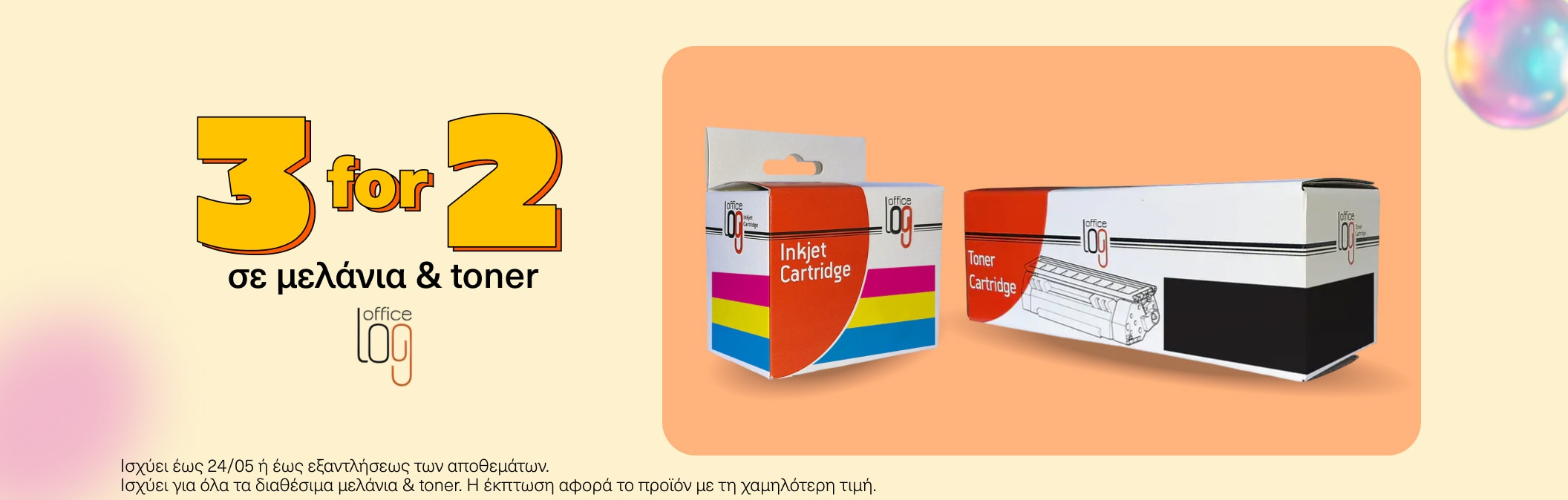 3for2"Office Log αναλώσιμα