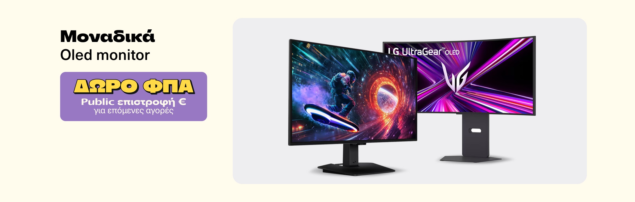 Monitor Oled με 15% επιστροφή