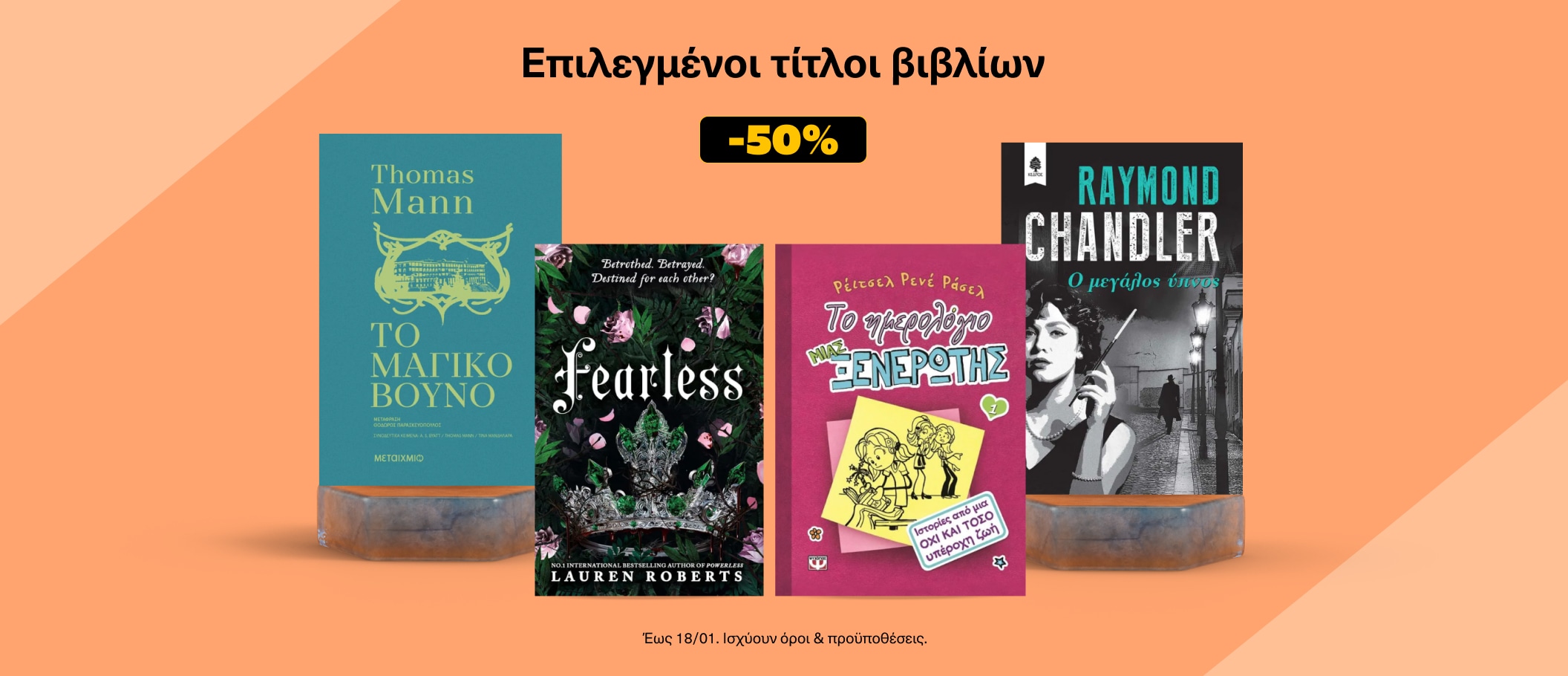 Promo Books 50%