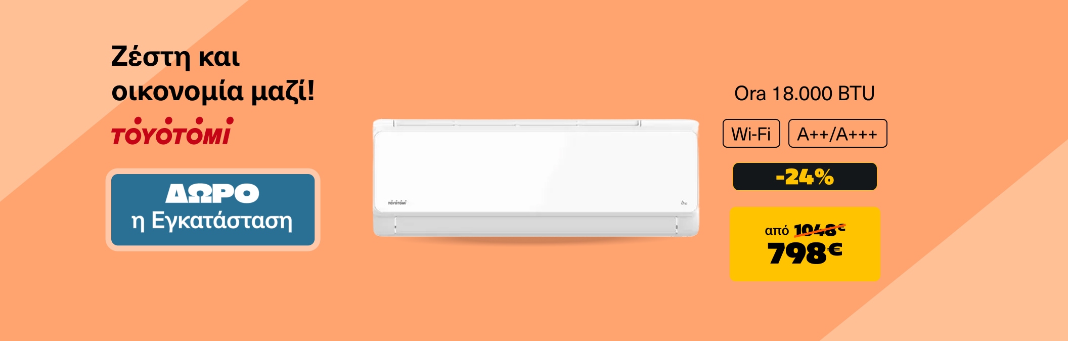 Toyotomi Ora 18000btu