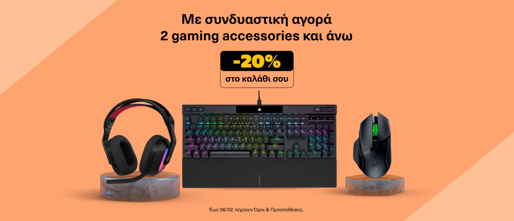 20% σε Gaming Accessories
