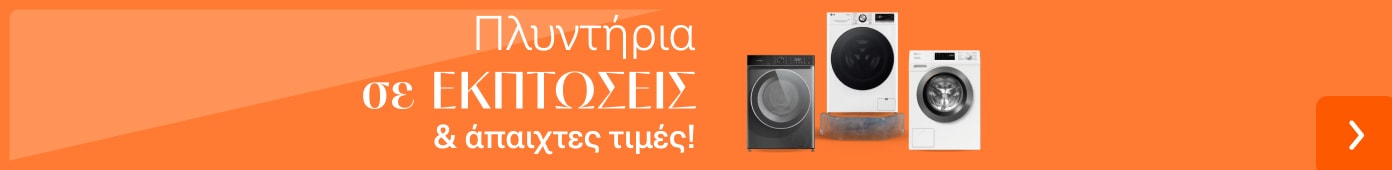 θερμαντικά