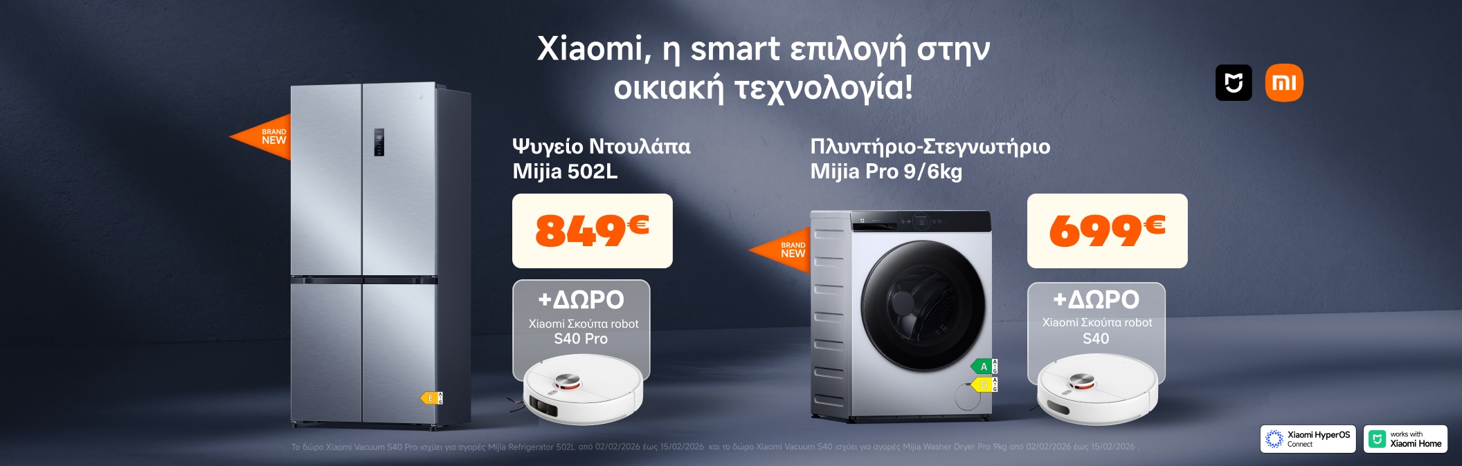 Xiaomi Launch Ντουλάπα & Πλυντήριο-Στεγνωτήριο