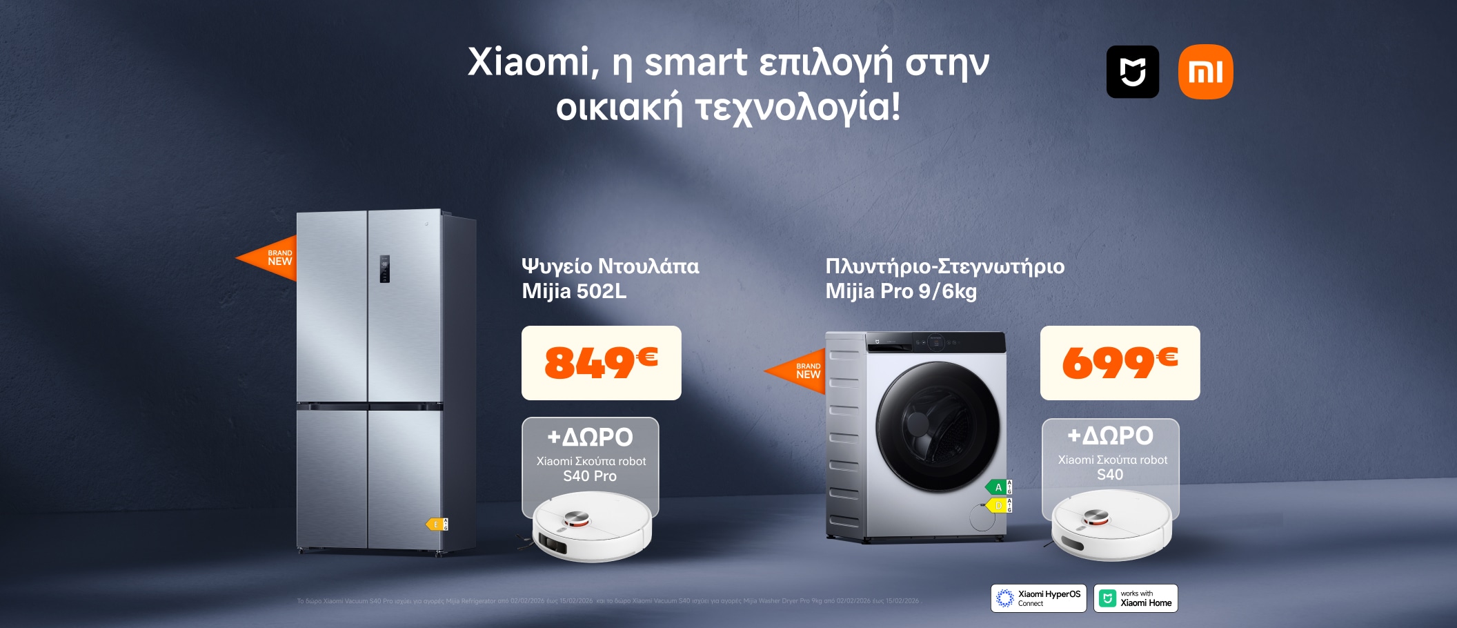 Xiaomi Launch Ντουλάπα & Πλυντήριο-Στεγνωτήριο