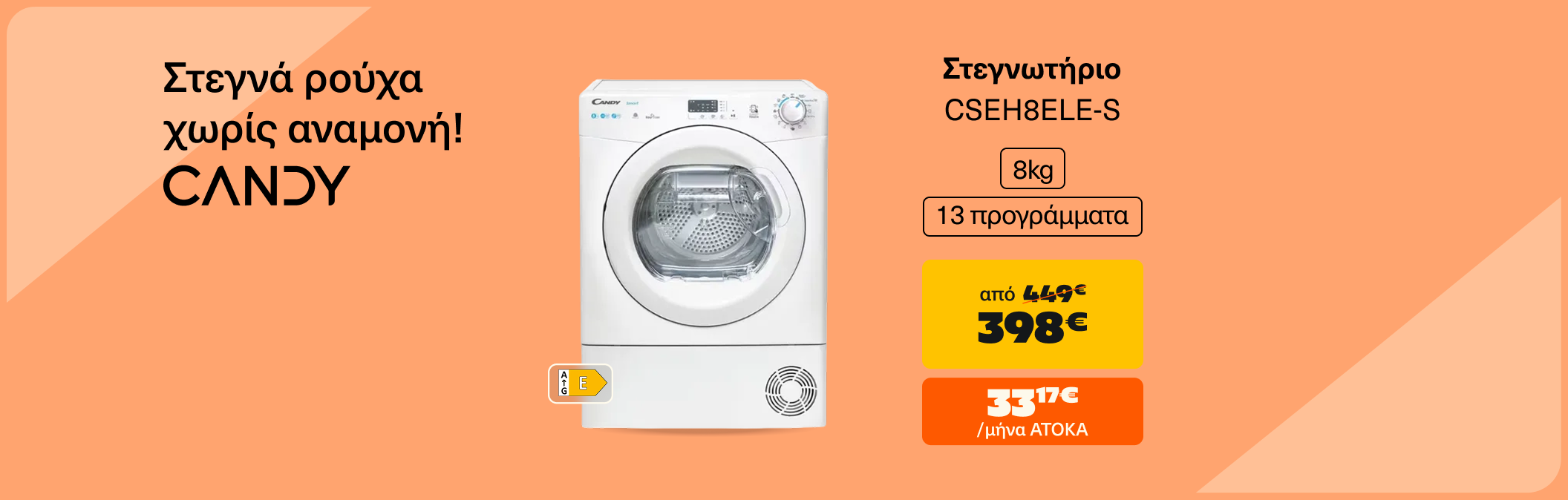 Βρες στεγνωτήριο Candy στα 398€