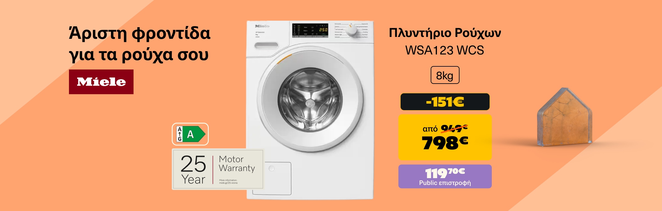 Miele MDA - Πλυντήριο