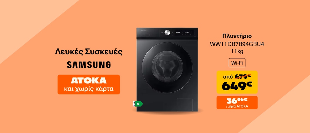 Samsung πλυντήριο