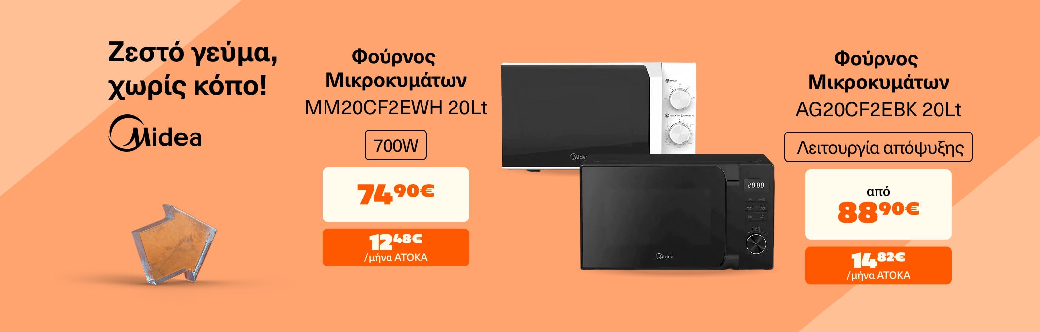 Μικροκυμάτων Midea