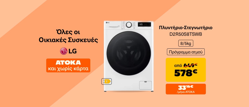 LG MDA - Πλυντήριο