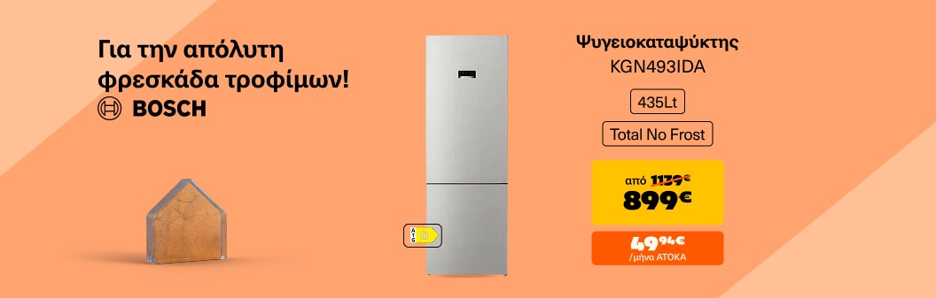 Ψυγειοκαταψύκτης BSH