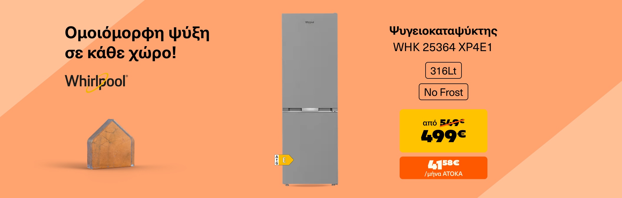 Ψυγειοκαταψύκτης Whirlpool