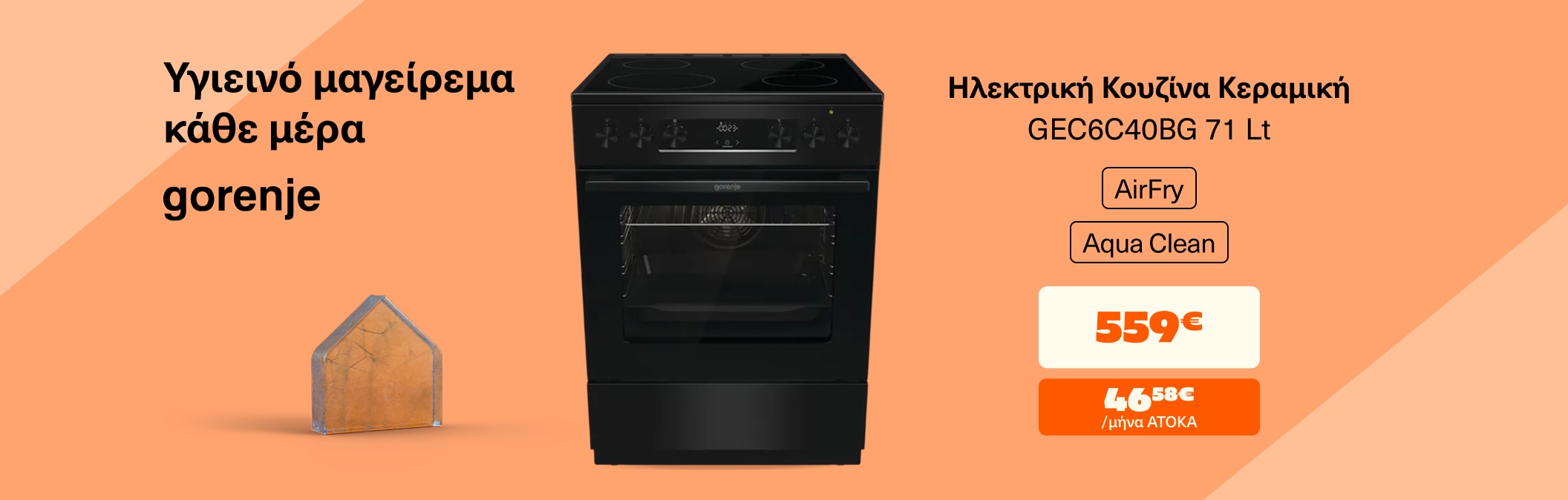 Βρες κουζίνα στα 559€