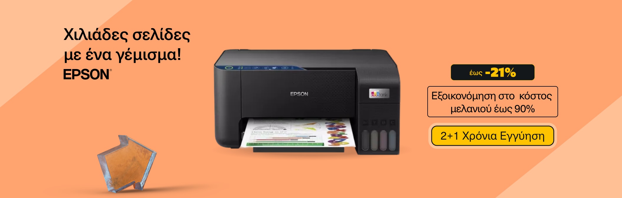 Epson Promo