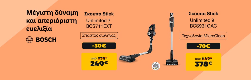 Σκούπες Stick Bosch Unlimited