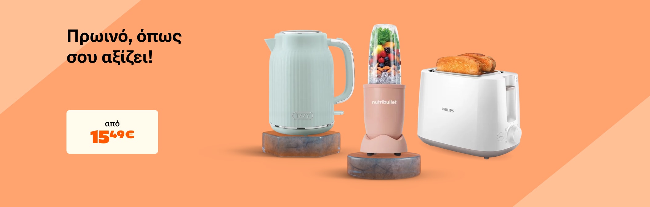 Πρωινό όπως σου αξίζει!