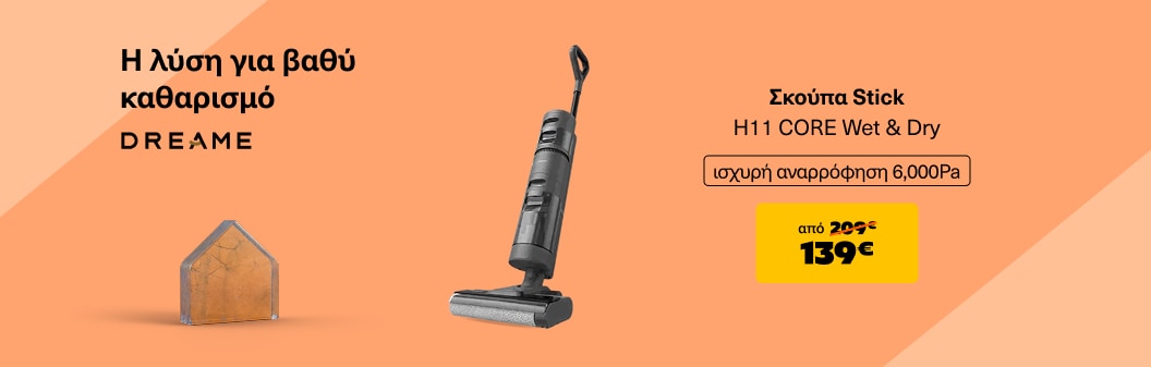 Dreame - Η λύση για βαθύ καθαρισμό