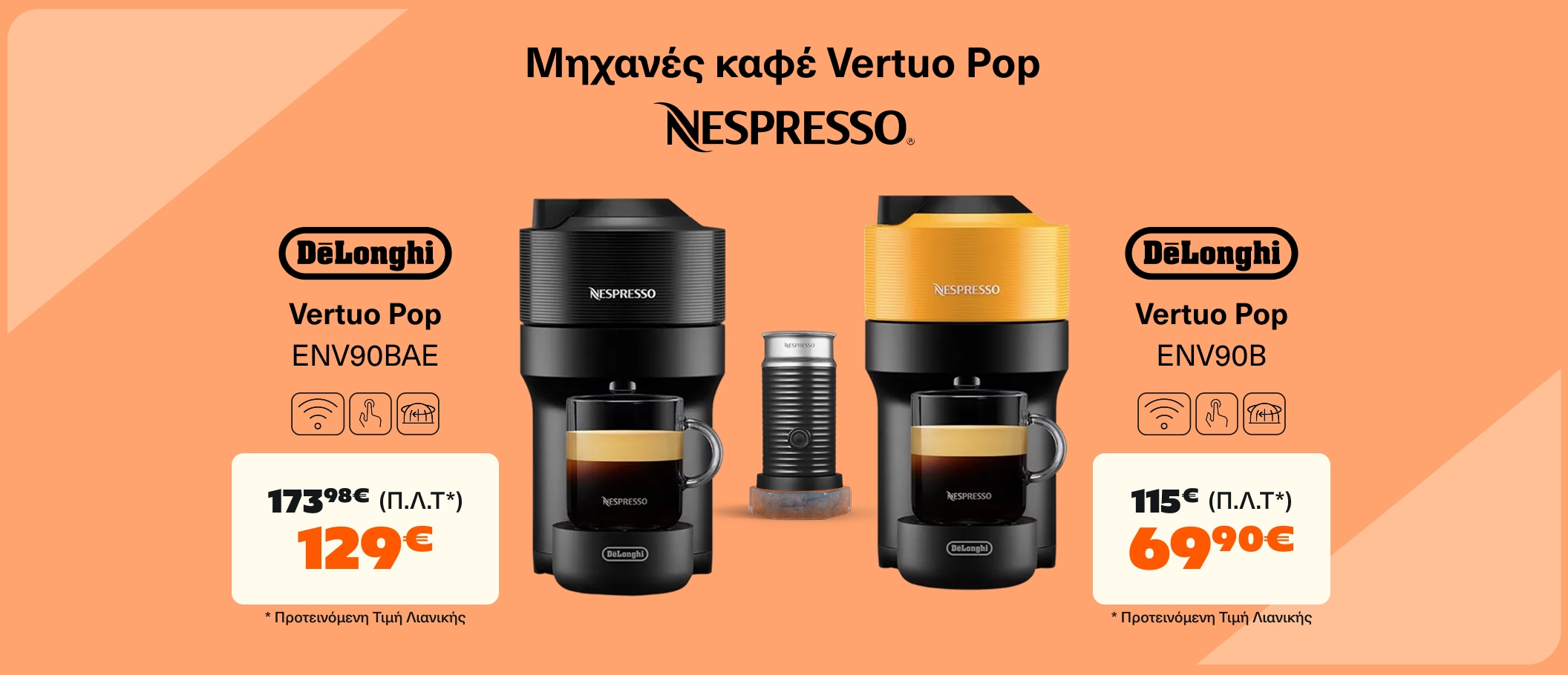 Nespresso Pop Aeroccino