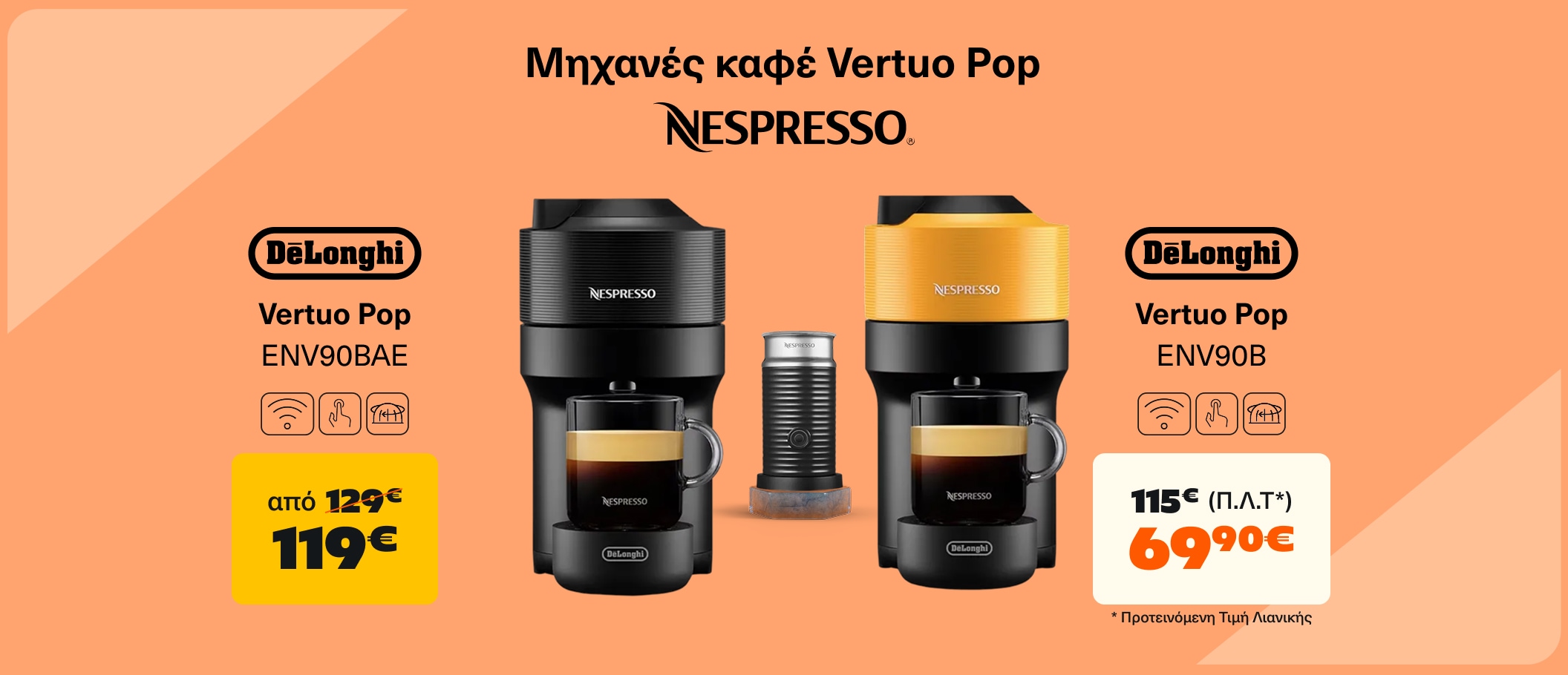 Nespresso Pop Aeroccino