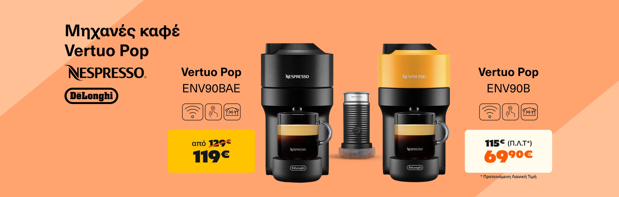 Nespresso Pop Aeroccino