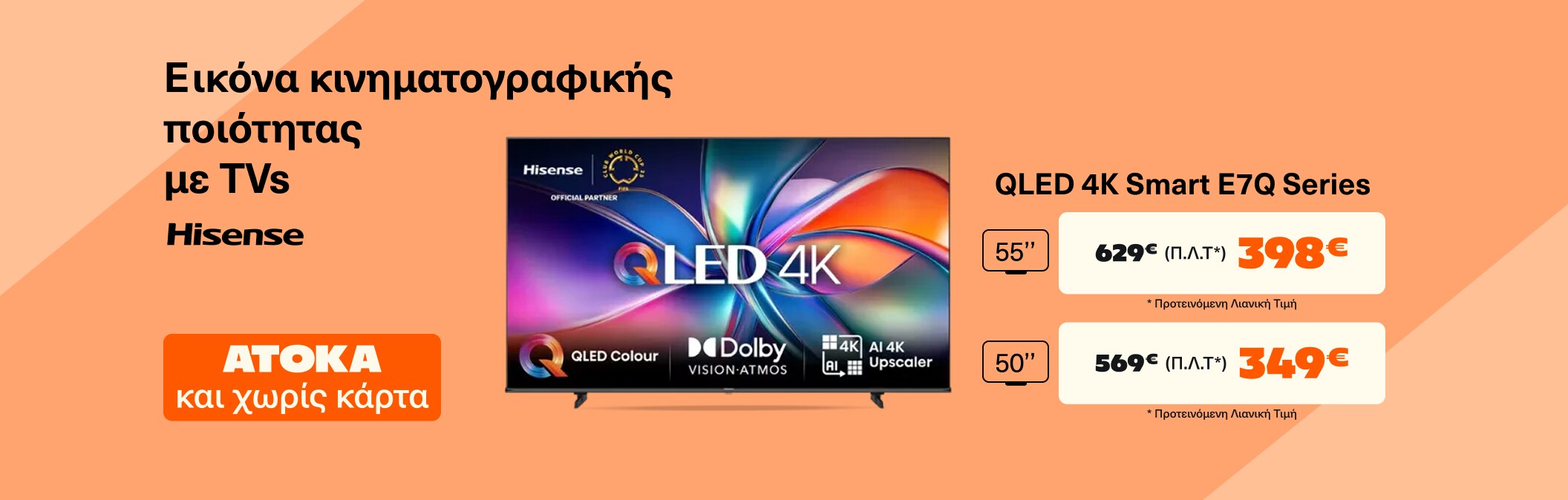 Ηisense QLED TV’s