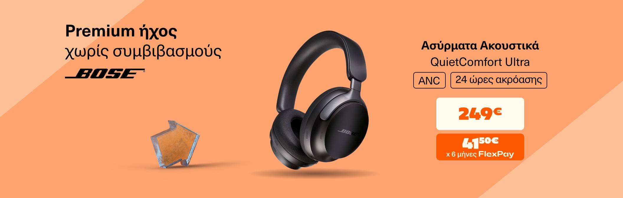 Bose Headphone Exclusive