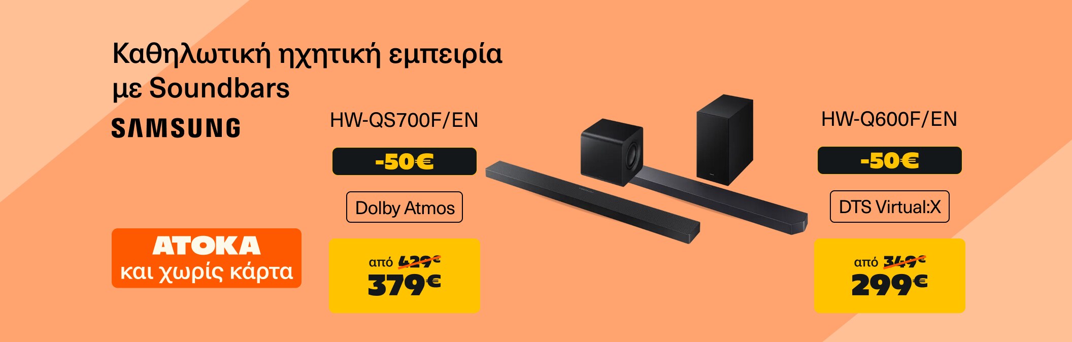 Samsung Soundbars