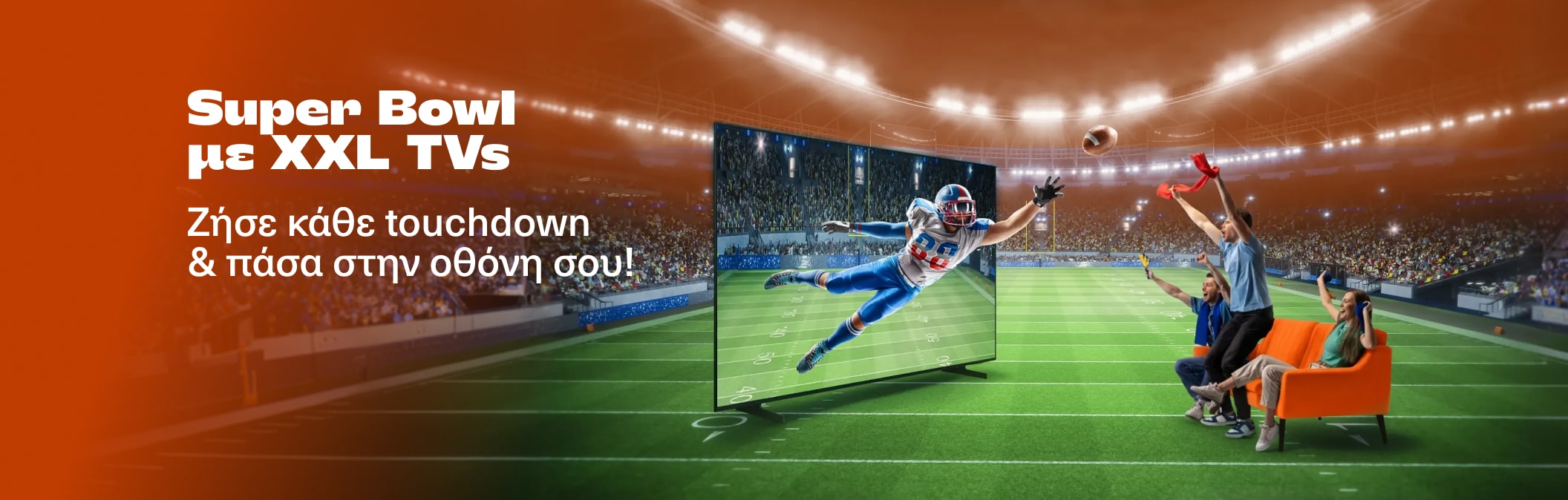 Super Bowl με XXL TVs