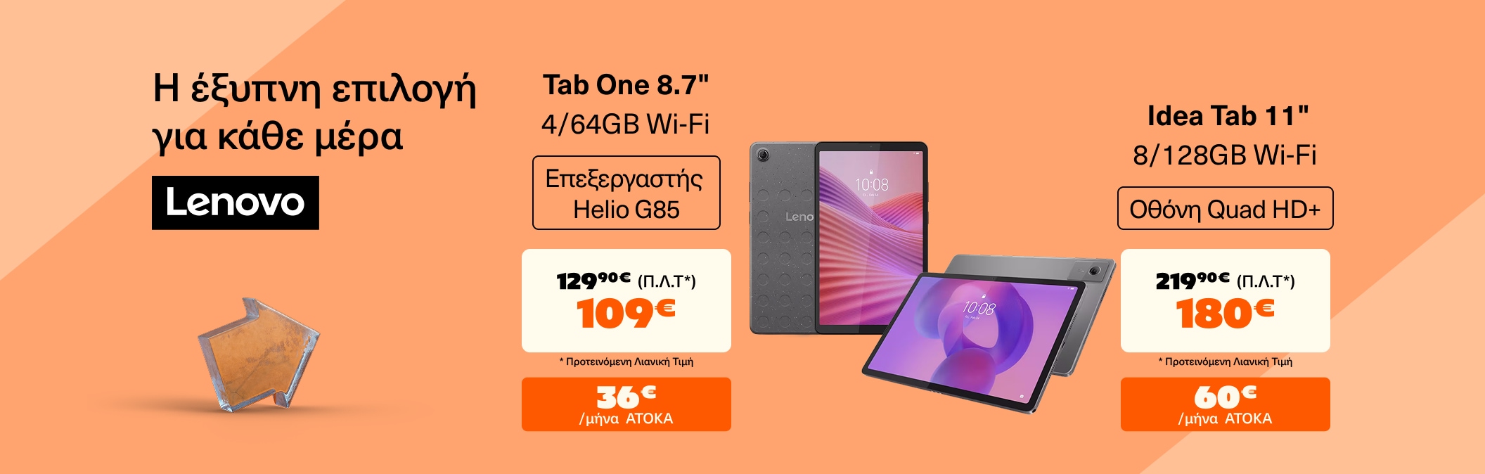 Lenovo Tab  One & Idea