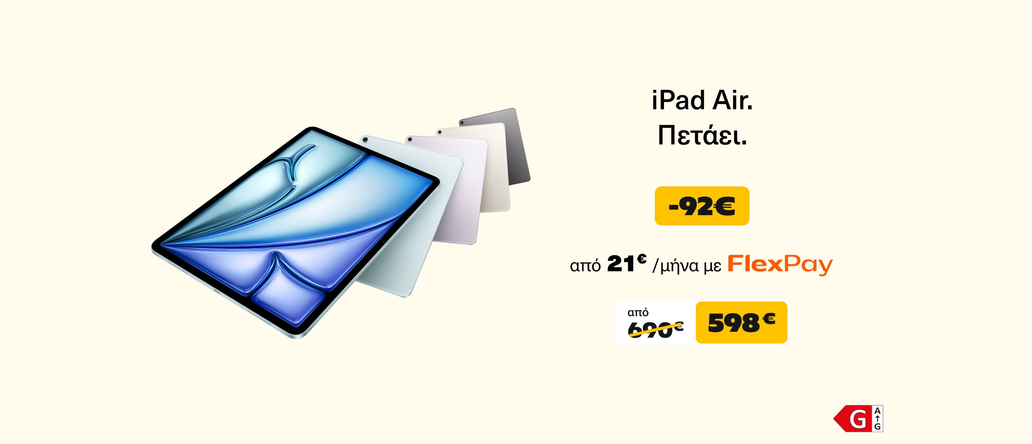 iPad Air. Πετάει. 