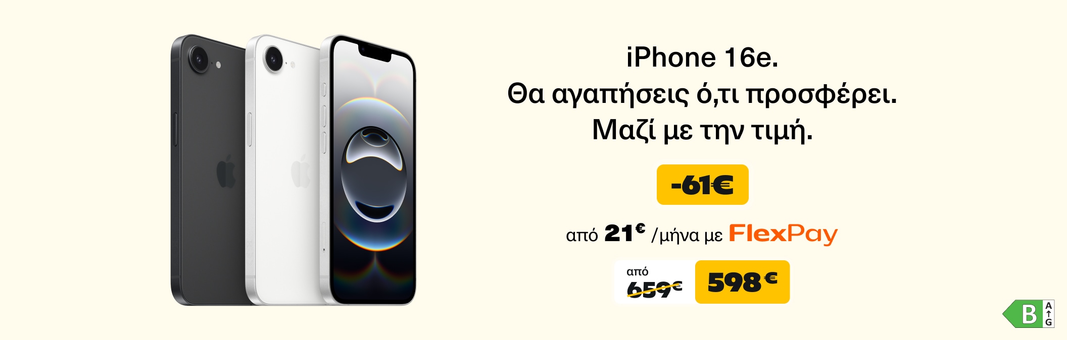 iPhone 16e