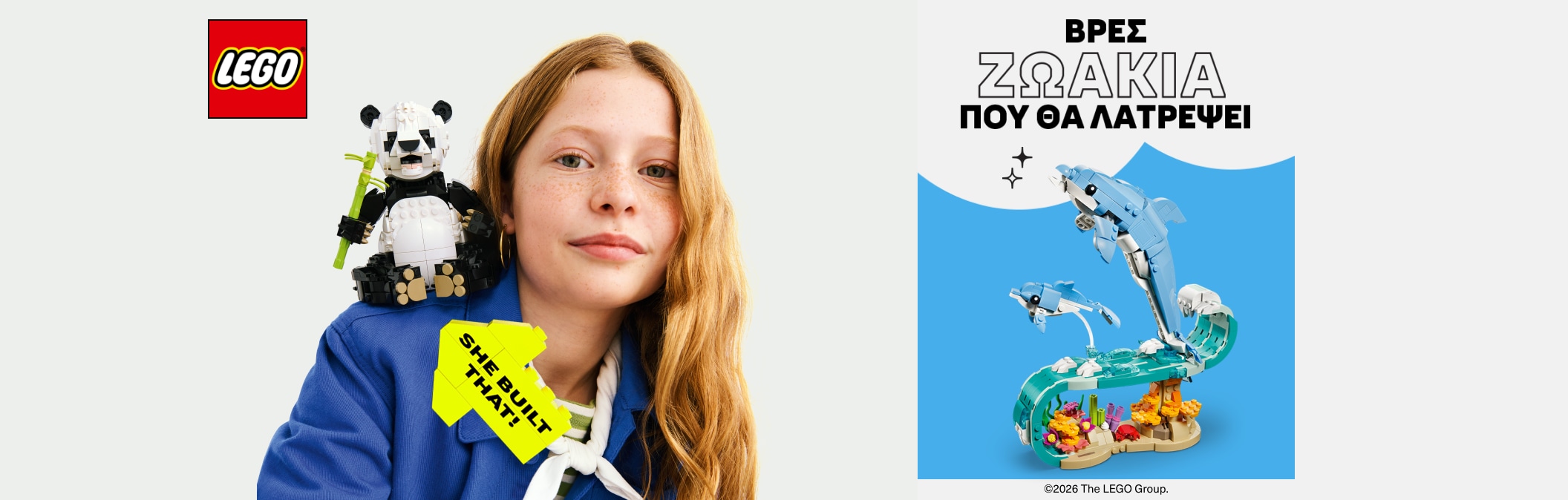 Βρες ζωάκια που θα λατρέψει