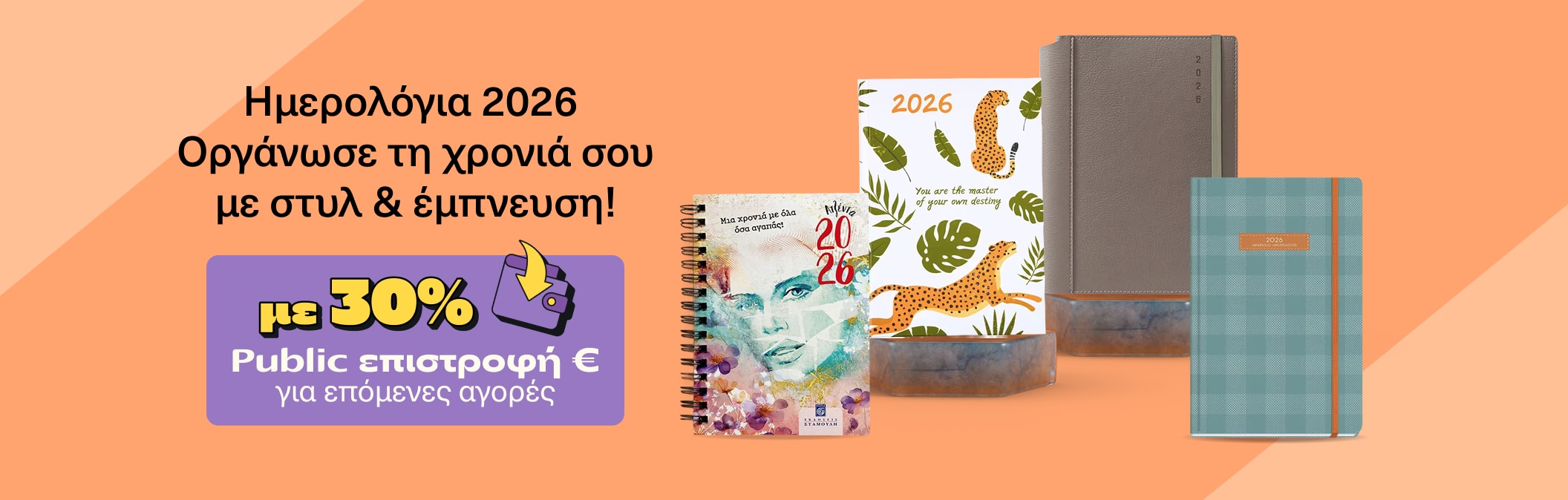 Diaries 2026 Promo 30% Wallet