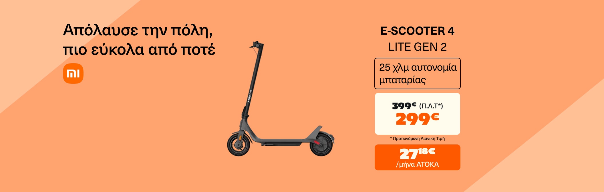 Xiaomi Scooter