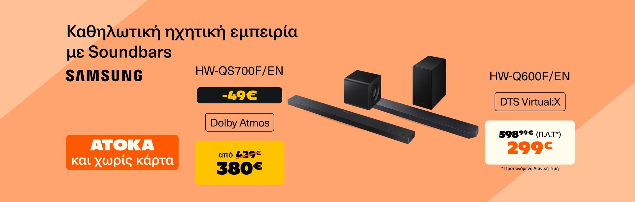 Samsung Soundbars