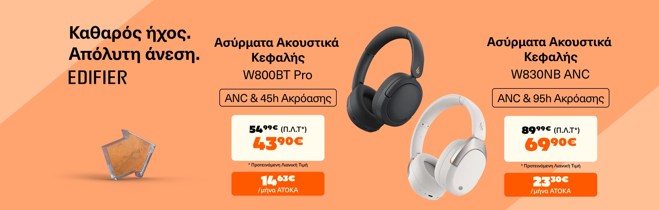 Edifier Ακουστικά κεφάλης από 43,90€
