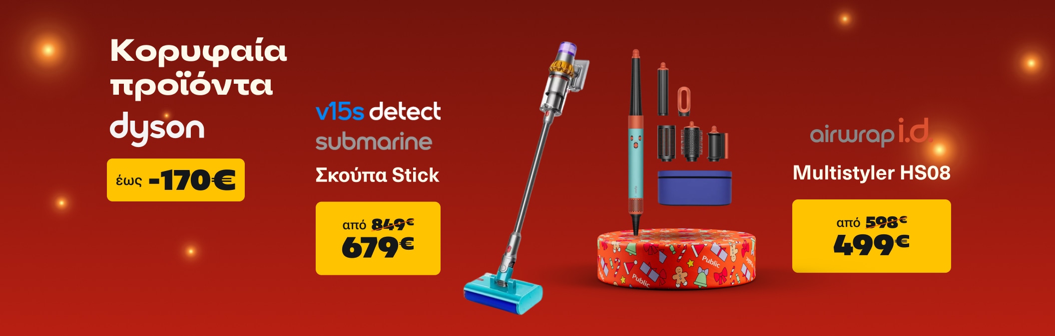 Κορυφαία προϊόντα Dyson έως -170€