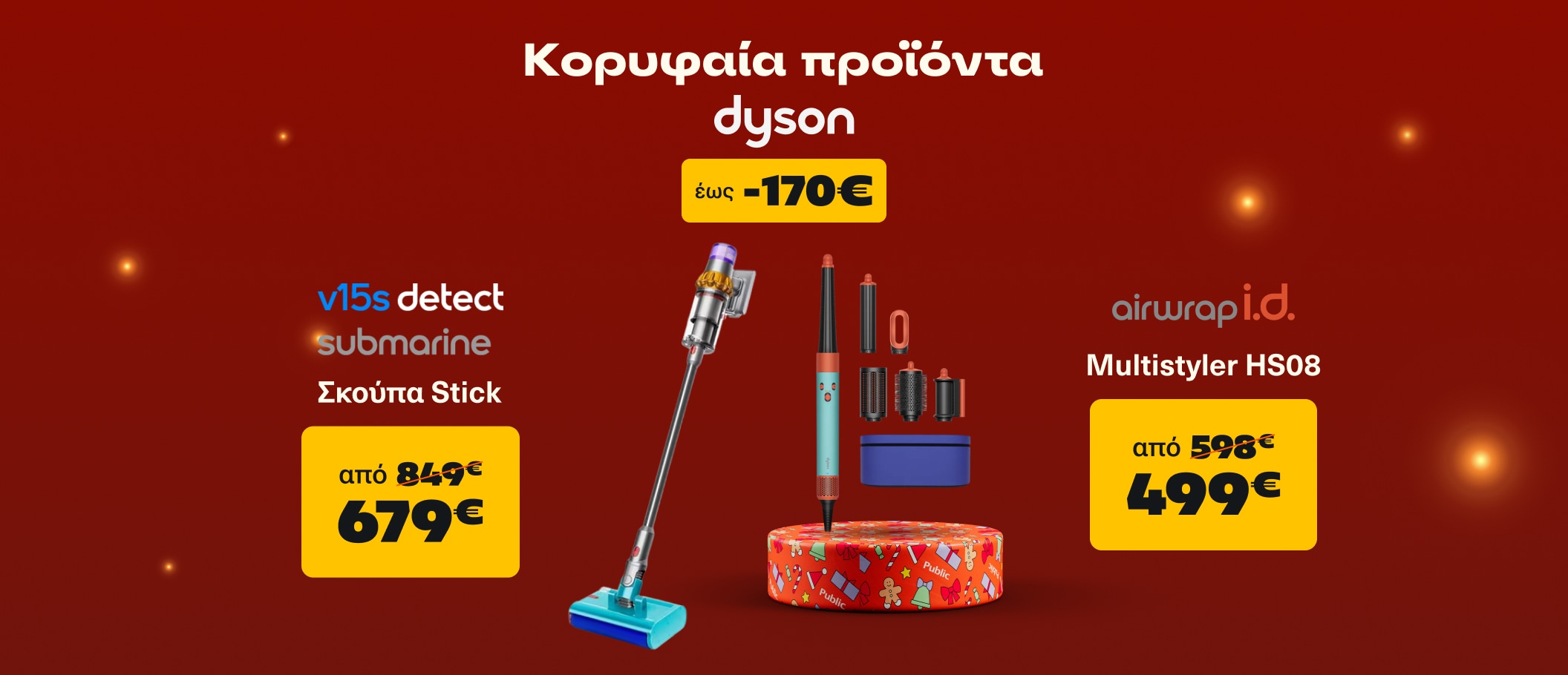 Κορυφαία προϊόντα Dyson έως -170€