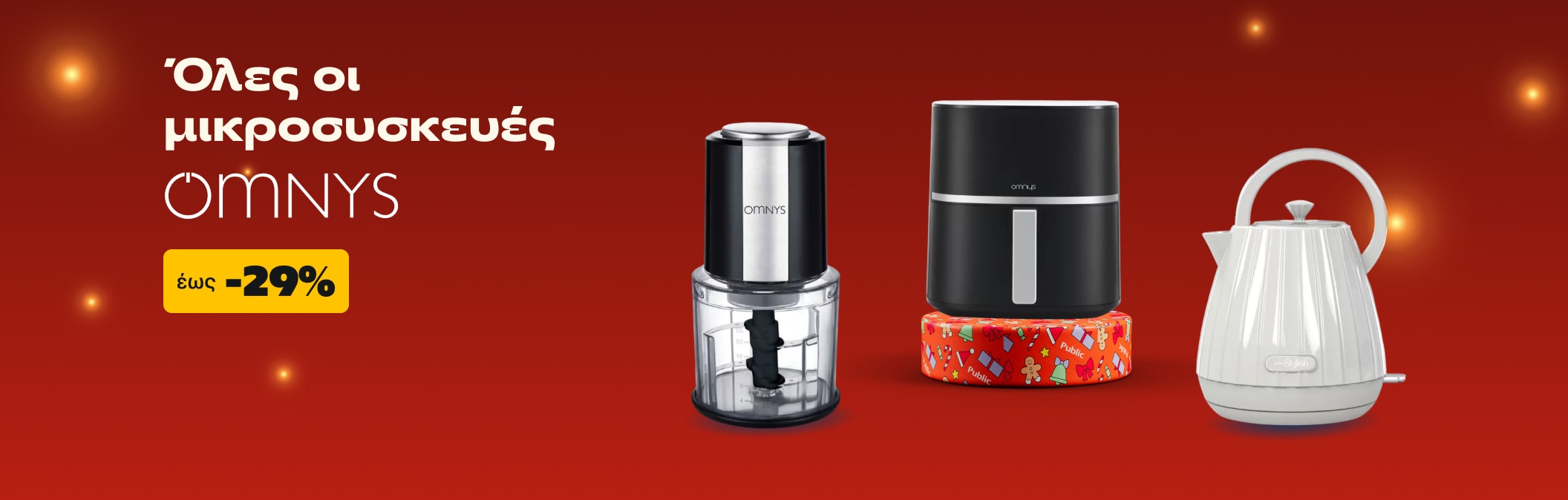 Omnys με όφελος έως -35%