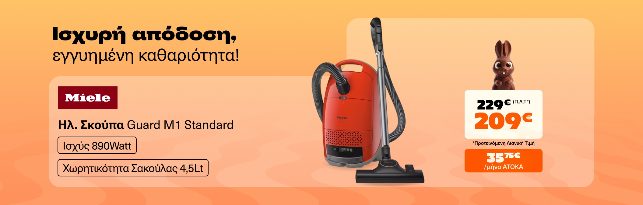 Ηλεκτρική σκούπα με σακούλα Miele