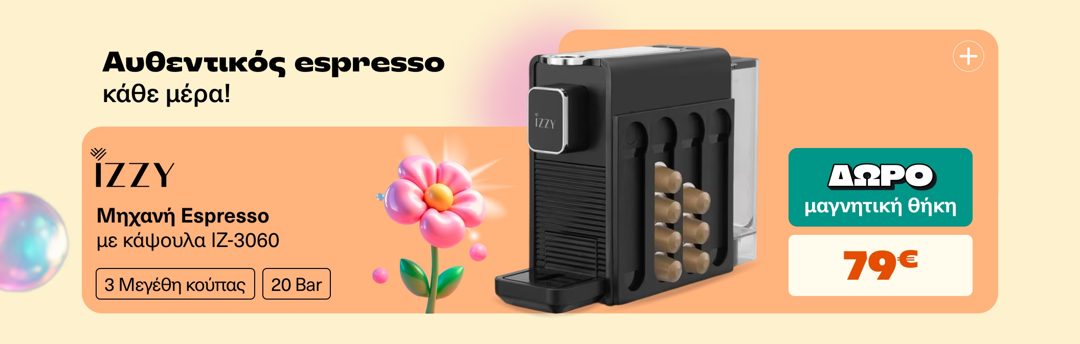 Μηχανή espresso IZZY IZ-3060