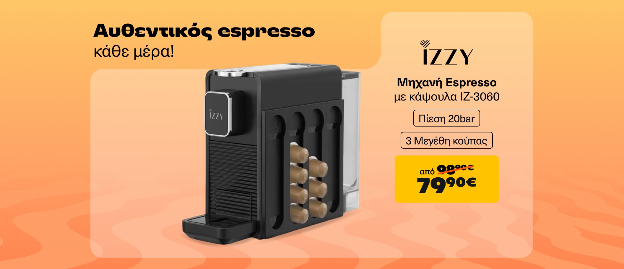 Μηχανή Espresso IZZY IZ-3060