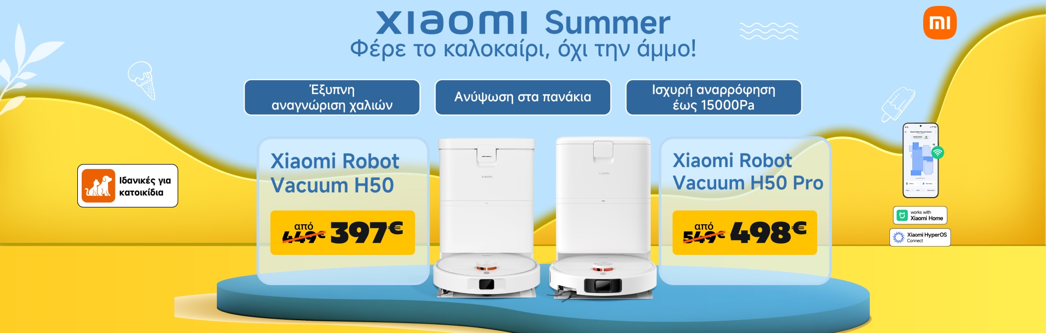Σκούπες Robot Xiaomi H50