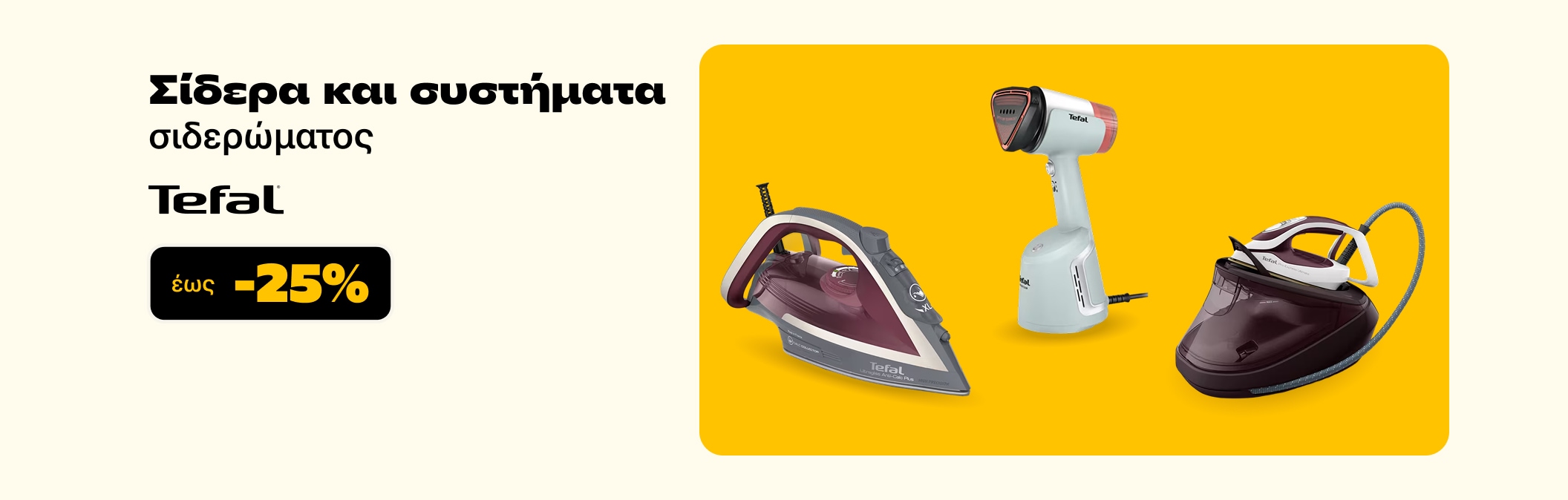 Σίδερα & συστήματα σιδερώματος Tefal